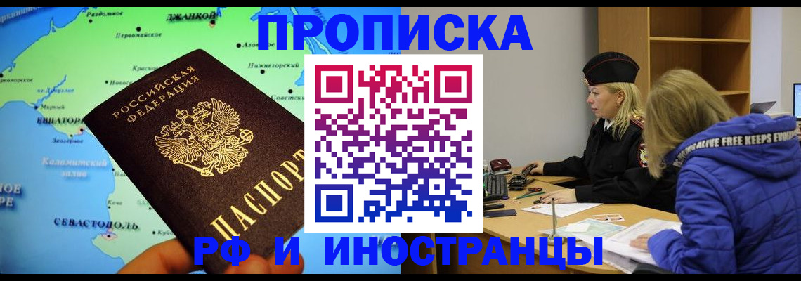 регистрация для дет. сада в Бакале
