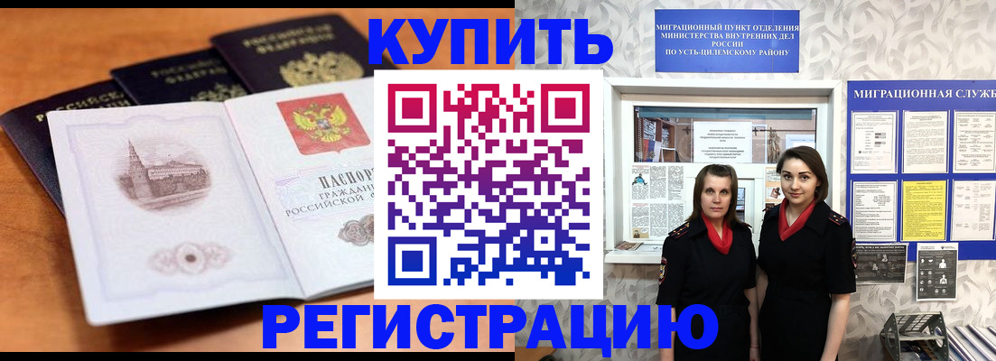 временная регистрация госуслуги в Бакале