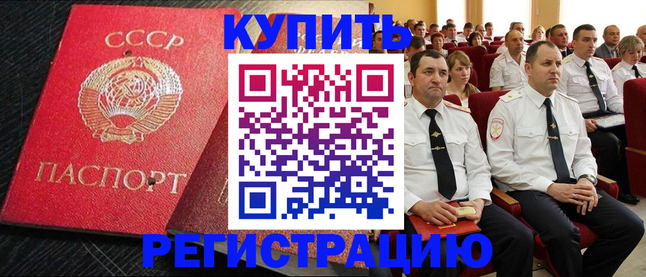 временная регистрация госуслуги в Бакале